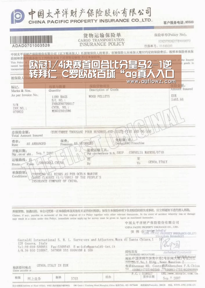 欧冠1/4决赛首回合比分皇马2-1逆转拜仁 C罗欧战百球“ag真人入口”