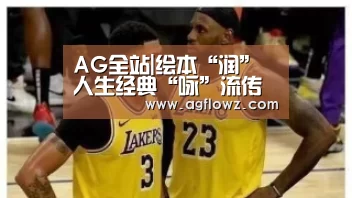 AG全站|绘本“润”人生经典“咏”流传——“送经典下基层”活动在狂口学校举办