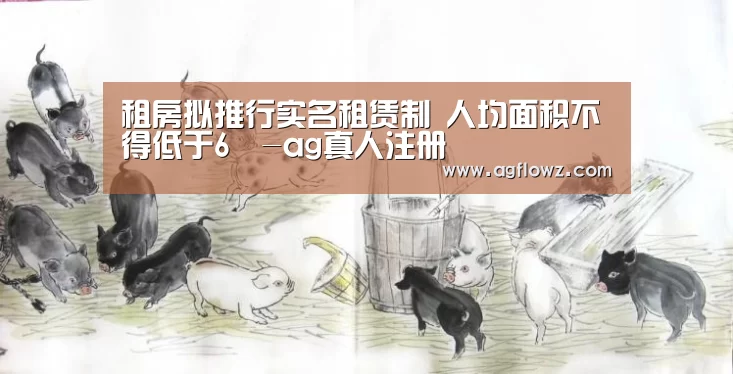 ag真人入口