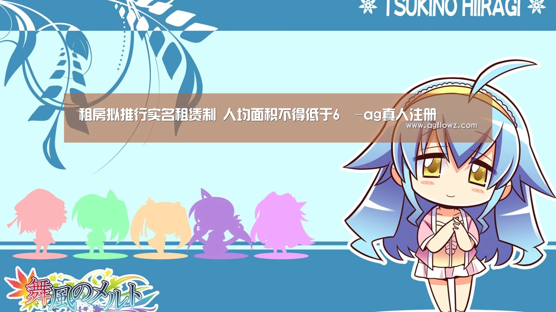 租房拟推行实名租赁制 人均面积不得低于6㎡-ag真人注册