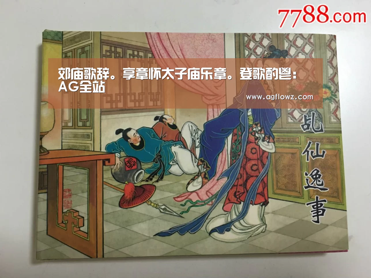ag真人入口