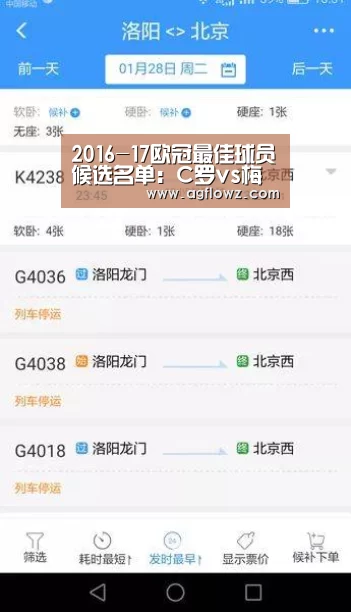 2016-17欧冠最佳球员候选名单：C罗vs梅西_ag真人注