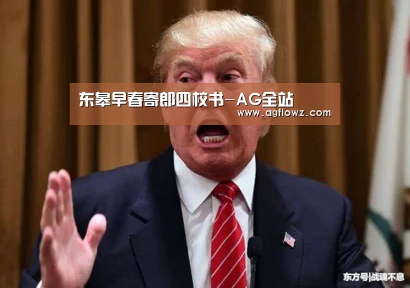 东皋早春寄郎四校书-AG全站