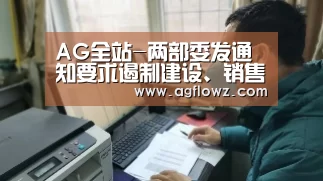 AG全站
