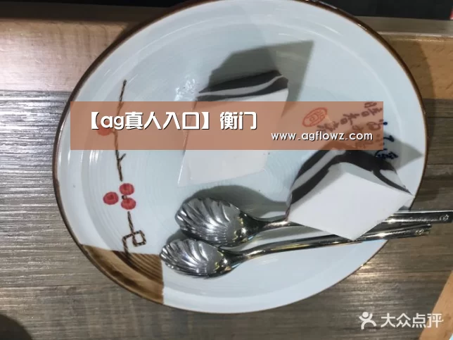 ag真人