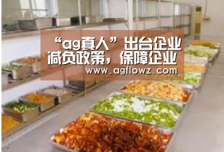 AG全站
